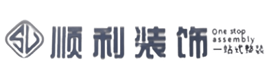 营口顺利装修公司