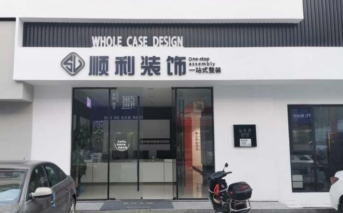 营口装修公司