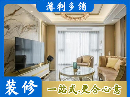 营口装修公司49.jpg