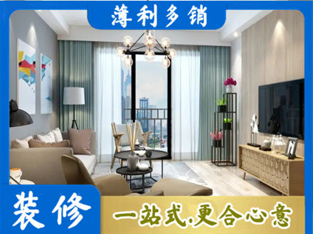 营口本地房屋装修电话号码