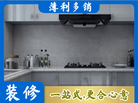 营口厨房装修