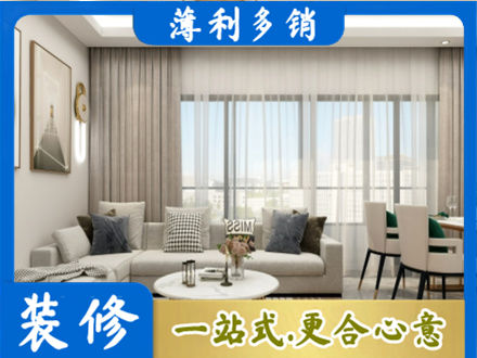 营口正规装修价格