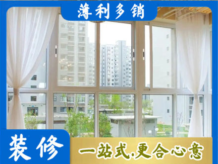 营口阳台封窗装修