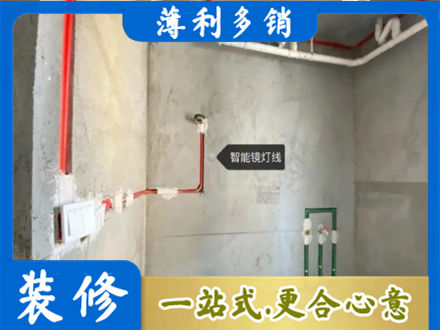营口浴室水电安装