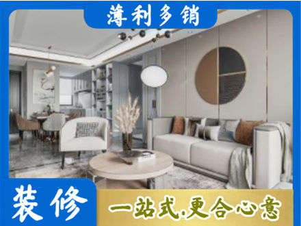 营口本地全屋装修案例